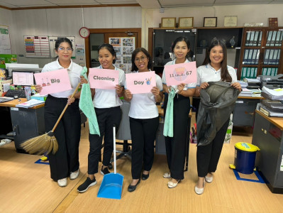 กิจกรรมทำความสะอาด (Big Cleaning Day) ประจำปี 2567 พารามิเตอร์รูปภาพ 1